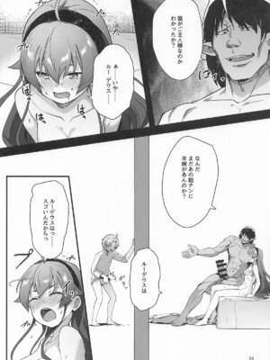 (C106) [chested (とくぴょん)] BAD END HEAVEN 6 part1 (無職転生 ～異世界行ったら本気だす～)_23