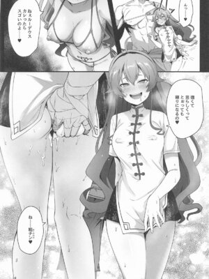 (C106) [chested (とくぴょん)] BAD END HEAVEN 6 part1 (無職転生 ～異世界行ったら本気だす～)_32