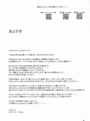 (C106) [chested (とくぴょん)] BAD END HEAVEN 6 part1 (無職転生 ～異世界行ったら本気だす～)_33