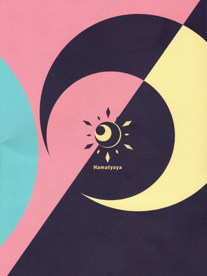 (けもケット16) [浜茶屋 (おき)] お日さまと月のあわいに_02