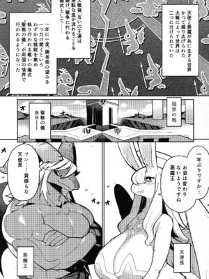 (けもケット16) [浜茶屋 (おき)] お日さまと月のあわいに_05