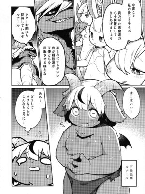 (けもケット16) [浜茶屋 (おき)] お日さまと月のあわいに_06