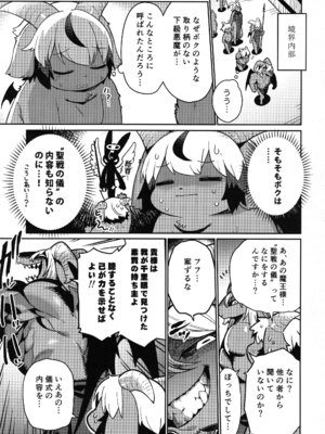 (けもケット16) [浜茶屋 (おき)] お日さまと月のあわいに_07