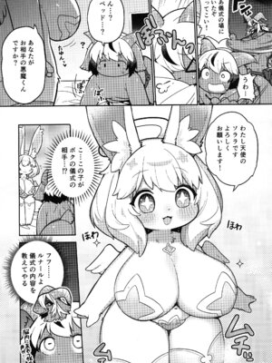 (けもケット16) [浜茶屋 (おき)] お日さまと月のあわいに_08