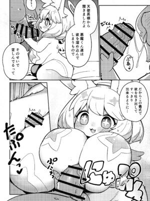 (けもケット16) [浜茶屋 (おき)] お日さまと月のあわいに_10