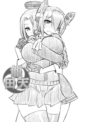 [CELTRANCE (虎顎かずや)] 田龍天 (艦隊これくしょん -艦これ-) [DL版]_02