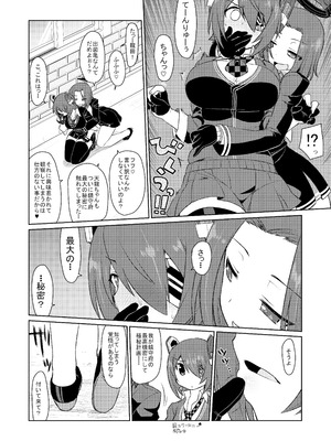 [CELTRANCE (虎顎かずや)] 田龍天 (艦隊これくしょん -艦これ-) [DL版]_05