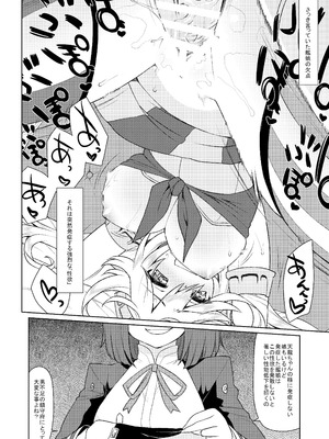 [CELTRANCE (虎顎かずや)] 田龍天 (艦隊これくしょん -艦これ-) [DL版]_09