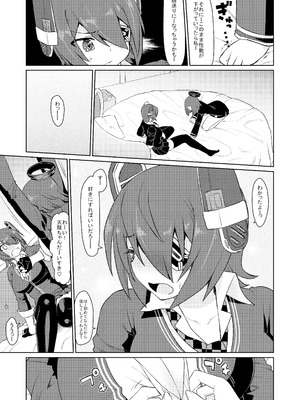 [CELTRANCE (虎顎かずや)] 田龍天 (艦隊これくしょん -艦これ-) [DL版]_12