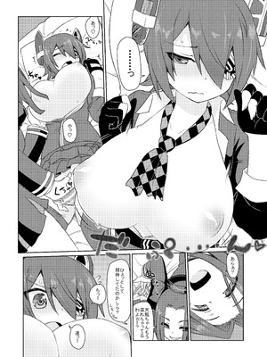 [CELTRANCE (虎顎かずや)] 田龍天 (艦隊これくしょん -艦これ-) [DL版]_13