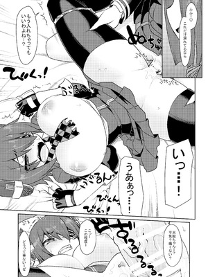 [CELTRANCE (虎顎かずや)] 田龍天 (艦隊これくしょん -艦これ-) [DL版]_14