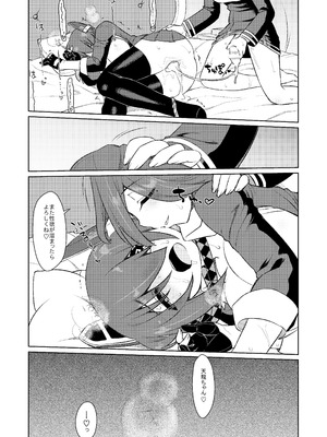 [CELTRANCE (虎顎かずや)] 田龍天 (艦隊これくしょん -艦これ-) [DL版]_19