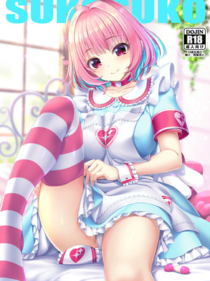 [Chocolate Pepper. (野村輝弥)] SUKO+SUKO (アイドルマスター シンデレラガールズ) [DL版]