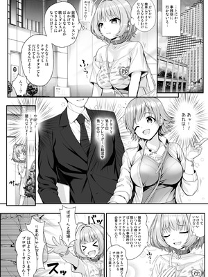 [Chocolate Pepper. (野村輝弥)] SUKO+SUKO (アイドルマスター シンデレラガールズ) [DL版]_06