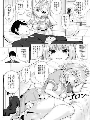 [Chocolate Pepper. (野村輝弥)] SUKO+SUKO (アイドルマスター シンデレラガールズ) [DL版]_10