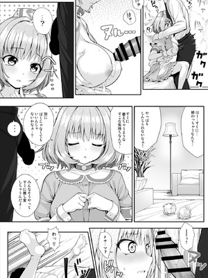 [Chocolate Pepper. (野村輝弥)] SUKO+SUKO (アイドルマスター シンデレラガールズ) [DL版]_16