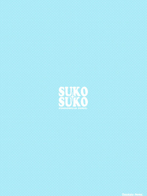 [Chocolate Pepper. (野村輝弥)] SUKO+SUKO (アイドルマスター シンデレラガールズ) [DL版]_26