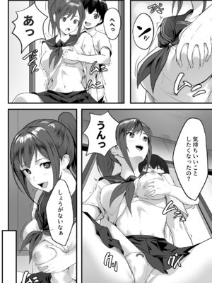 [ROMOMATA] 体が敏感過ぎる私は義弟の友人に弄ばれても抵抗できない_03