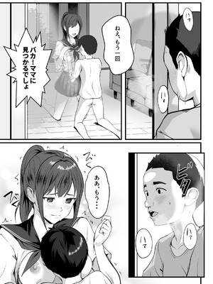 [ROMOMATA] 体が敏感過ぎる私は義弟の友人に弄ばれても抵抗できない_08