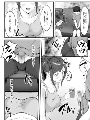 [ROMOMATA] 体が敏感過ぎる私は義弟の友人に弄ばれても抵抗できない_11