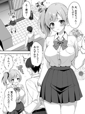 [あぐめる] 田舎村の性活2 〜成長した幼馴染の友達に中出しを懇願されたのでセックスした話〜_05