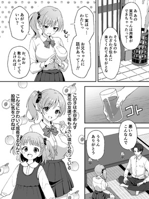 [あぐめる] 田舎村の性活2 〜成長した幼馴染の友達に中出しを懇願されたのでセックスした話〜_06