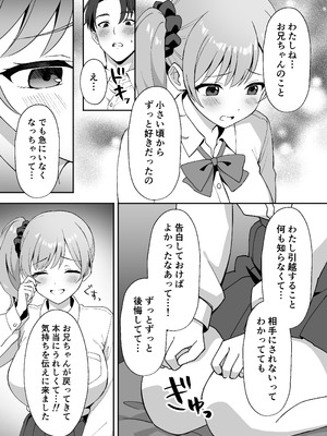 [あぐめる] 田舎村の性活2 〜成長した幼馴染の友達に中出しを懇願されたのでセックスした話〜_08