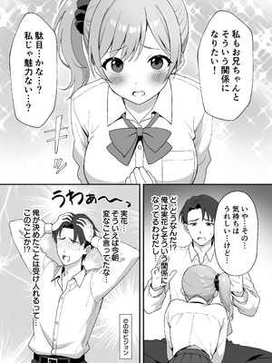 [あぐめる] 田舎村の性活2 〜成長した幼馴染の友達に中出しを懇願されたのでセックスした話〜_10