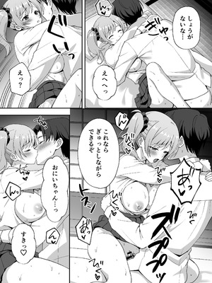 [あぐめる] 田舎村の性活2 〜成長した幼馴染の友達に中出しを懇願されたのでセックスした話〜_22