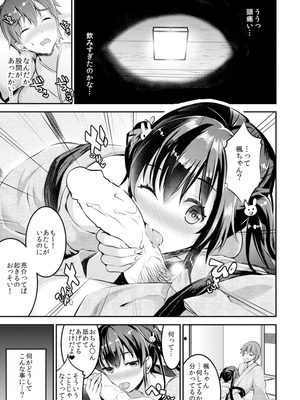 [おたべ★ダイナマイツ (おたべさくら)] 交姦合宿 [DL版]_02