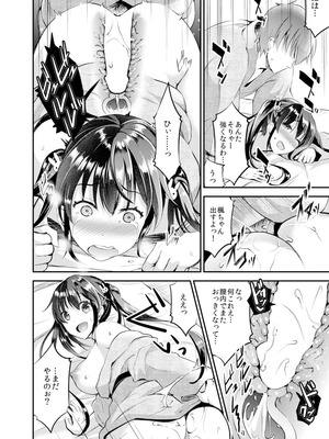 [おたべ★ダイナマイツ (おたべさくら)] 交姦合宿 [DL版]_11