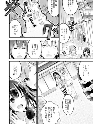 [おたべ★ダイナマイツ (おたべさくら)] 交姦合宿 [DL版]_13