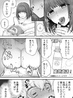 [おっきなタマ] ヤギ獣人執事くんはお嬢さまに襲われる [DL版]_15