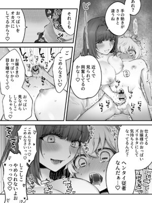 [おっきなタマ] ヤギ獣人執事くんはお嬢さまに襲われる [DL版]_38