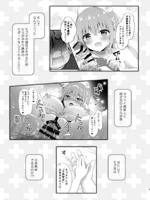 [むらさきいろのよる (むらさき＊)] えちえち♥Therapy〜オレの遺伝子を残すため、宇宙メイドがえっち指導！？〜_04