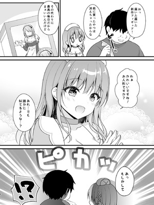 [むらさきいろのよる (むらさき＊)] えちえち♥Therapy〜オレの遺伝子を残すため、宇宙メイドがえっち指導！？〜_07