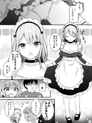 [むらさきいろのよる (むらさき＊)] えちえち♥Therapy〜オレの遺伝子を残すため、宇宙メイドがえっち指導！？〜_08