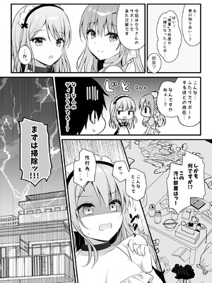 [むらさきいろのよる (むらさき＊)] えちえち♥Therapy〜オレの遺伝子を残すため、宇宙メイドがえっち指導！？〜_09