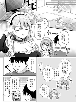 [むらさきいろのよる (むらさき＊)] えちえち♥Therapy〜オレの遺伝子を残すため、宇宙メイドがえっち指導！？〜_10