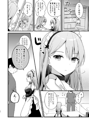 [むらさきいろのよる (むらさき＊)] えちえち♥Therapy〜オレの遺伝子を残すため、宇宙メイドがえっち指導！？〜_11