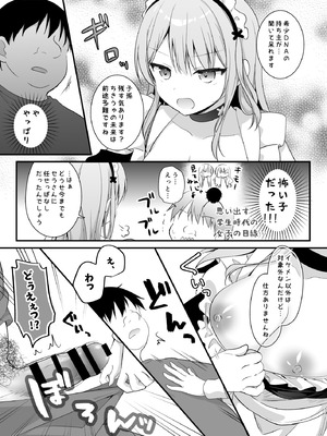 [むらさきいろのよる (むらさき＊)] えちえち♥Therapy〜オレの遺伝子を残すため、宇宙メイドがえっち指導！？〜_12