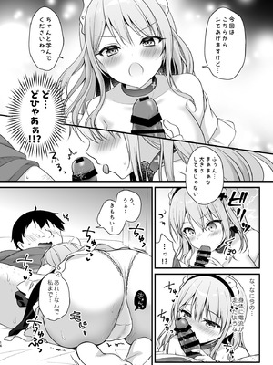 [むらさきいろのよる (むらさき＊)] えちえち♥Therapy〜オレの遺伝子を残すため、宇宙メイドがえっち指導！？〜_13