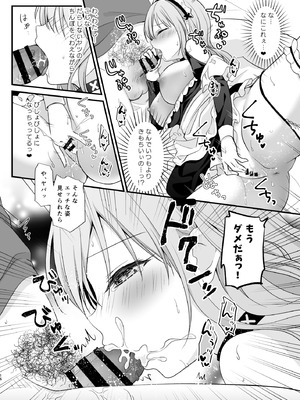 [むらさきいろのよる (むらさき＊)] えちえち♥Therapy〜オレの遺伝子を残すため、宇宙メイドがえっち指導！？〜_15