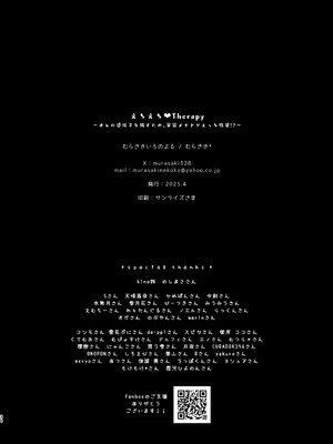 [むらさきいろのよる (むらさき＊)] えちえち♥Therapy〜オレの遺伝子を残すため、宇宙メイドがえっち指導！？〜_33