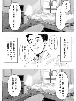 [ハミィ亭 (ハミィ・デルマンゲ)] Hな義妹に寝込みを襲われた話_02