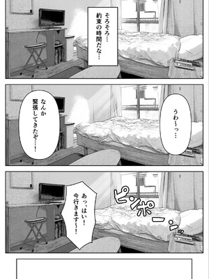 [ハミィ亭 (ハミィ・デルマンゲ)] Hな義妹に寝込みを襲われた話_03