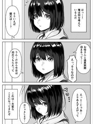 [ハミィ亭 (ハミィ・デルマンゲ)] Hな義妹に寝込みを襲われた話_06