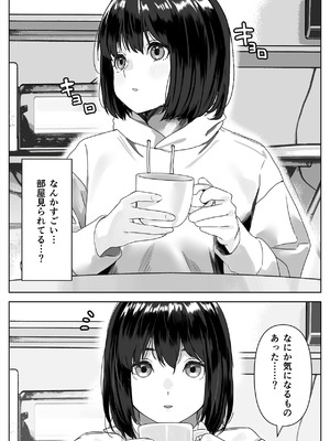 [ハミィ亭 (ハミィ・デルマンゲ)] Hな義妹に寝込みを襲われた話_07