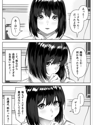 [ハミィ亭 (ハミィ・デルマンゲ)] Hな義妹に寝込みを襲われた話_09