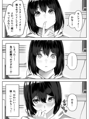 [ハミィ亭 (ハミィ・デルマンゲ)] Hな義妹に寝込みを襲われた話_10